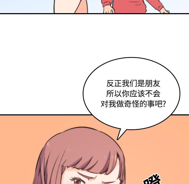 内涵漫画系列韩漫全集-色花穴：25无删减无遮挡章节图片 