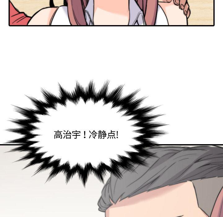 内涵漫画系列韩漫全集-色花穴：25无删减无遮挡章节图片 