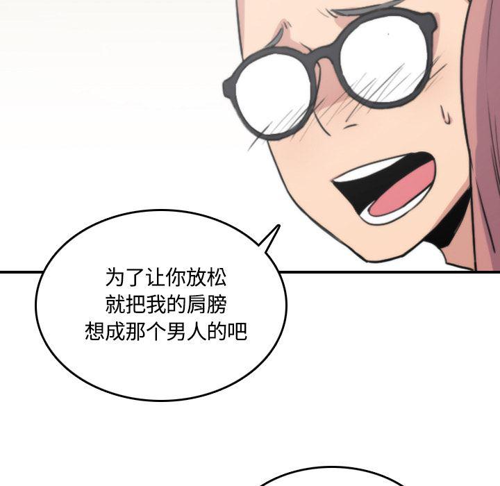 内涵漫画系列韩漫全集-色花穴：25无删减无遮挡章节图片 