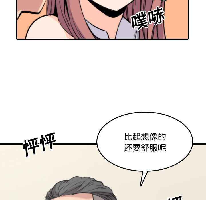 内涵漫画系列韩漫全集-色花穴：25无删减无遮挡章节图片 