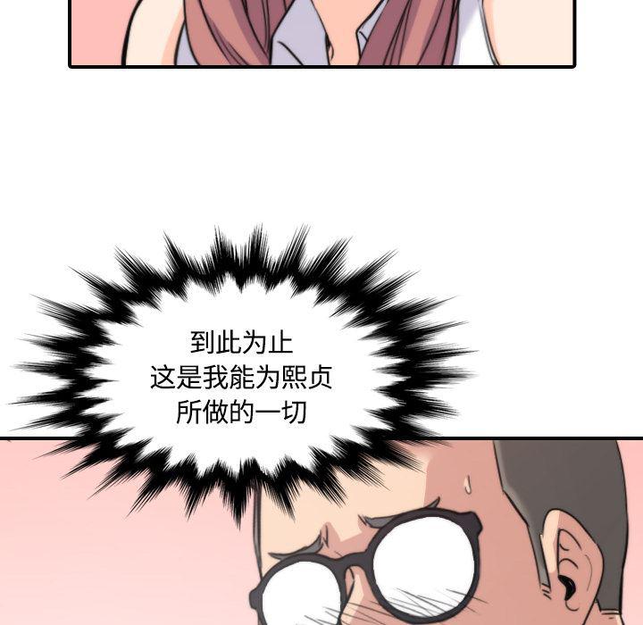 内涵漫画系列韩漫全集-色花穴：25无删减无遮挡章节图片 