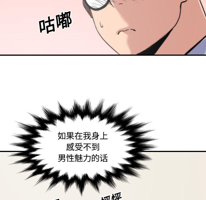 内涵漫画系列韩漫全集-色花穴：25无删减无遮挡章节图片 