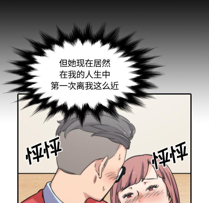 内涵漫画系列韩漫全集-色花穴：26无删减无遮挡章节图片 