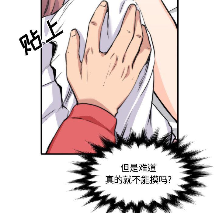 内涵漫画系列韩漫全集-色花穴：26无删减无遮挡章节图片 