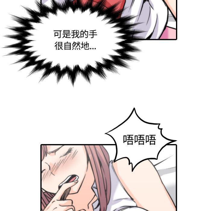 内涵漫画系列韩漫全集-色花穴：26无删减无遮挡章节图片 