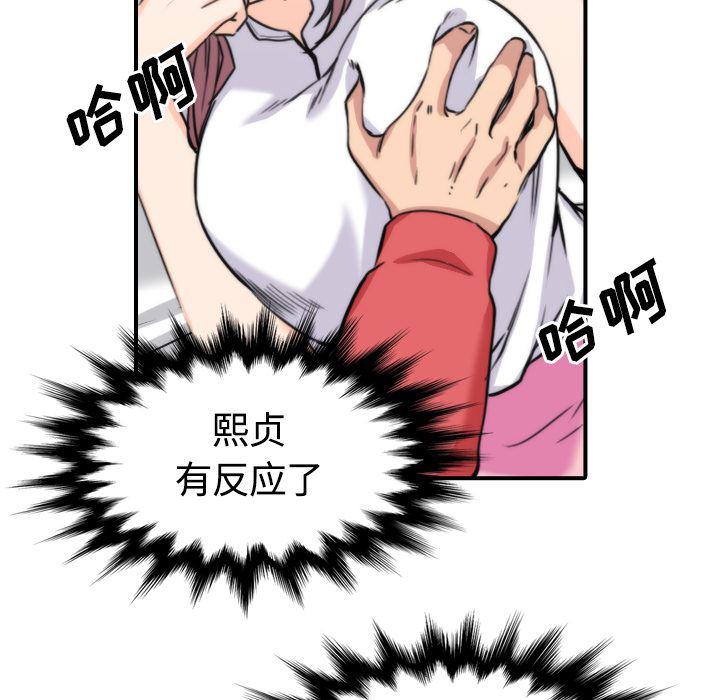 内涵漫画系列韩漫全集-色花穴：26无删减无遮挡章节图片 