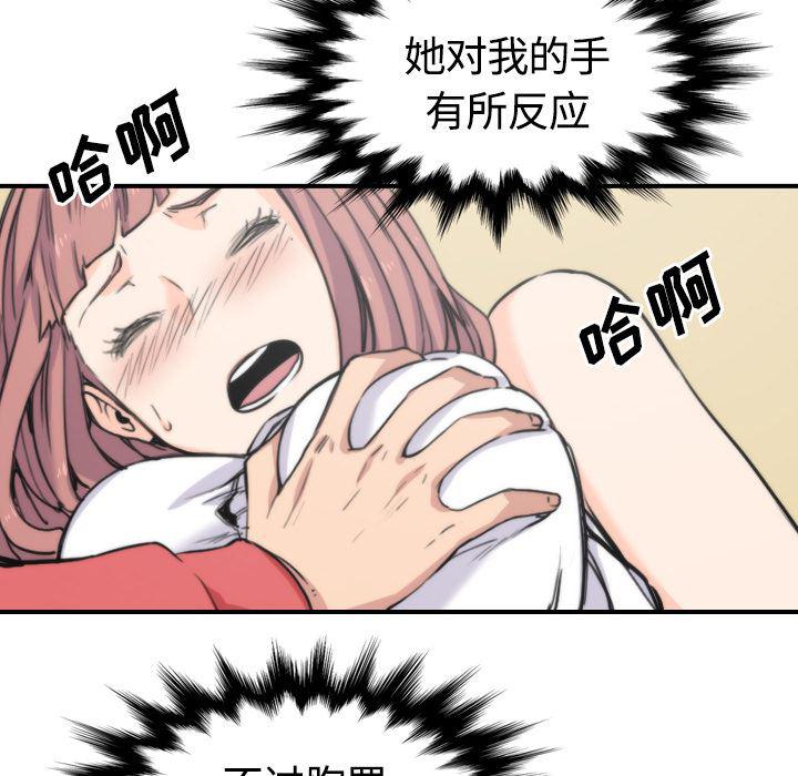 内涵漫画系列韩漫全集-色花穴：26无删减无遮挡章节图片 