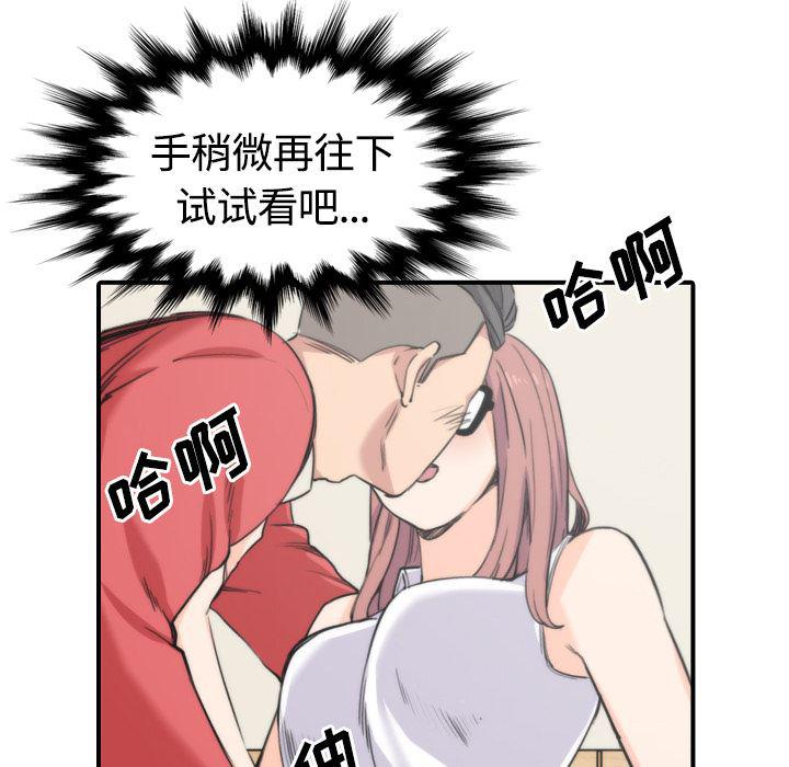 内涵漫画系列韩漫全集-色花穴：26无删减无遮挡章节图片 