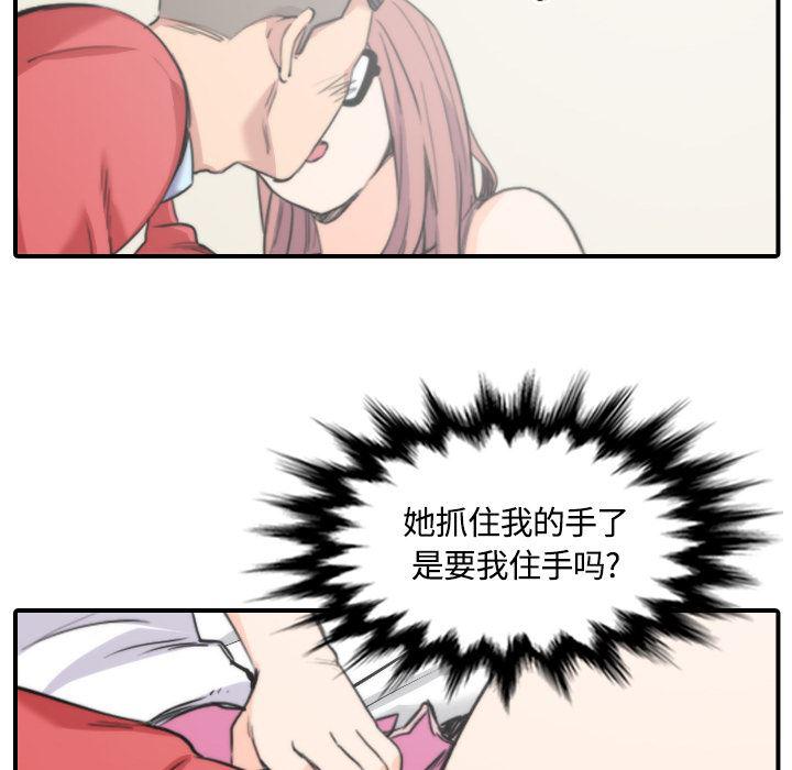 内涵漫画系列韩漫全集-色花穴：26无删减无遮挡章节图片 
