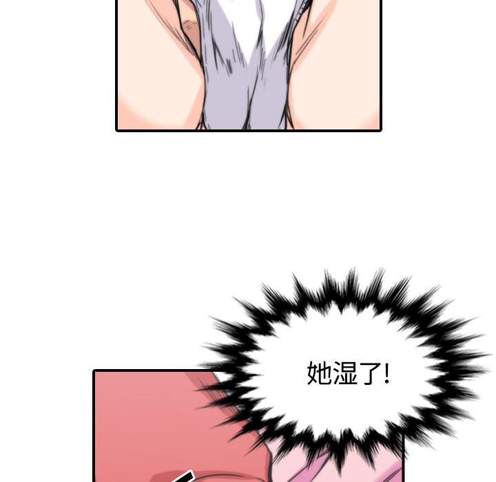 内涵漫画系列韩漫全集-色花穴：26无删减无遮挡章节图片 