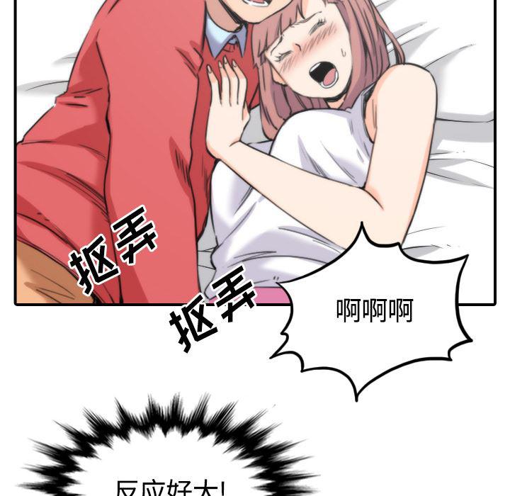 内涵漫画系列韩漫全集-色花穴：26无删减无遮挡章节图片 