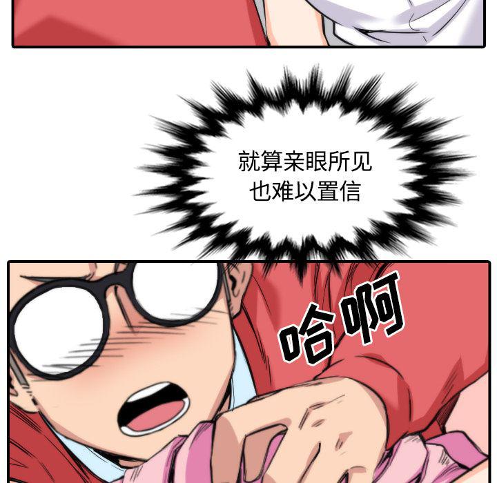 内涵漫画系列韩漫全集-色花穴：26无删减无遮挡章节图片 