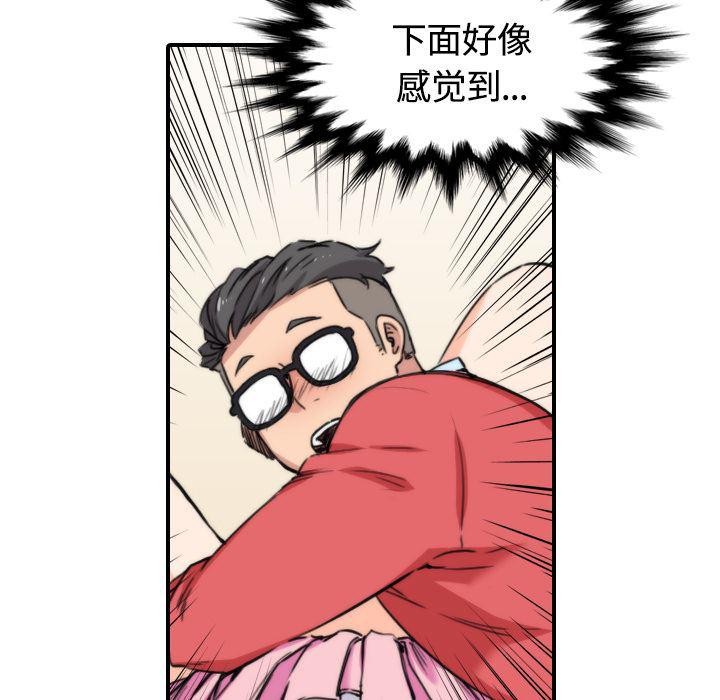 内涵漫画系列韩漫全集-色花穴：26无删减无遮挡章节图片 
