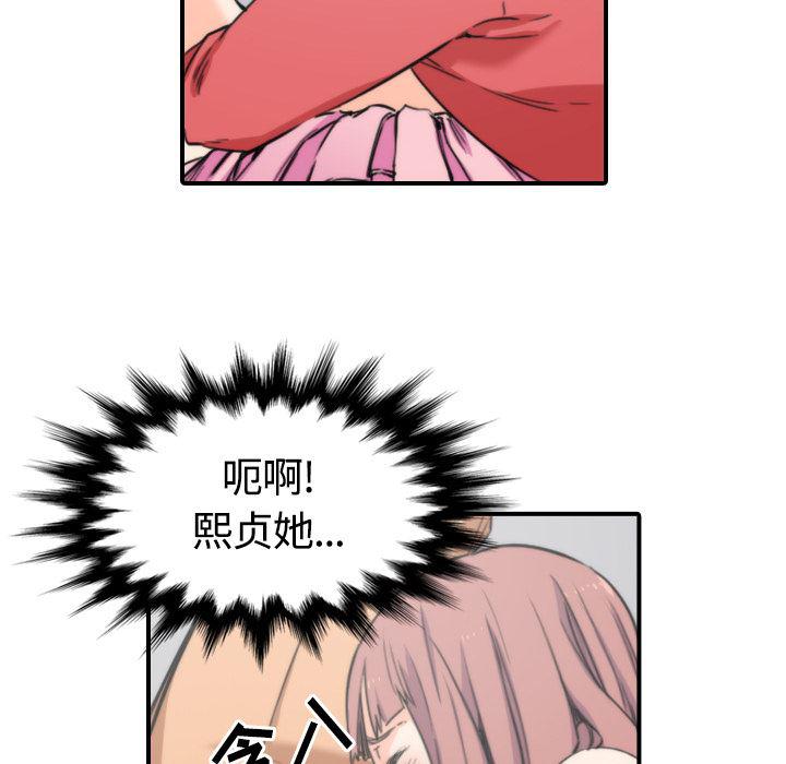 内涵漫画系列韩漫全集-色花穴：26无删减无遮挡章节图片 