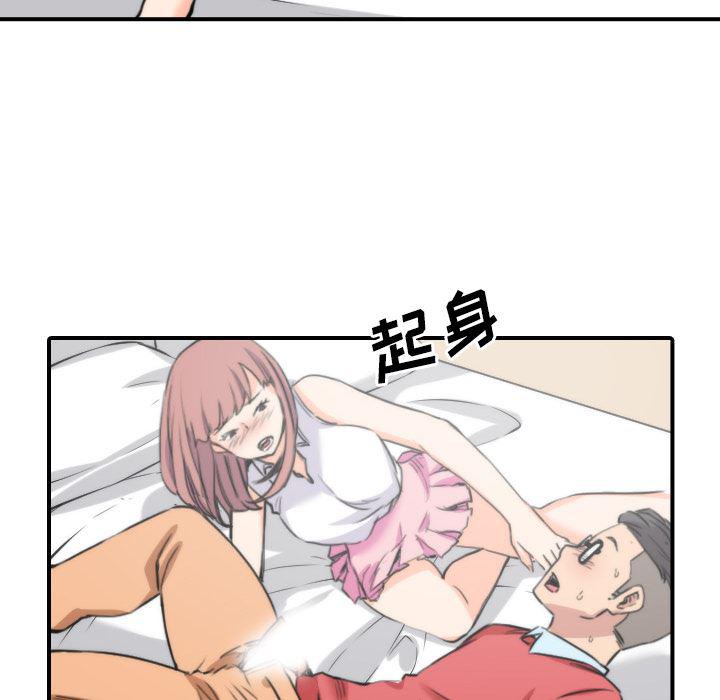 内涵漫画系列韩漫全集-色花穴：26无删减无遮挡章节图片 