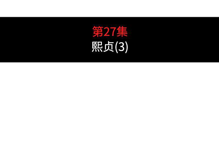内涵漫画系列韩漫全集-色花穴：27无删减无遮挡章节图片 