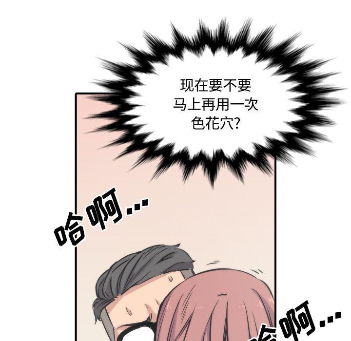 内涵漫画系列韩漫全集-色花穴：27无删减无遮挡章节图片 