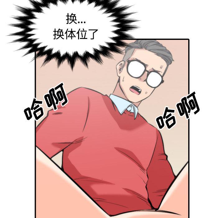 内涵漫画系列韩漫全集-色花穴：27无删减无遮挡章节图片 