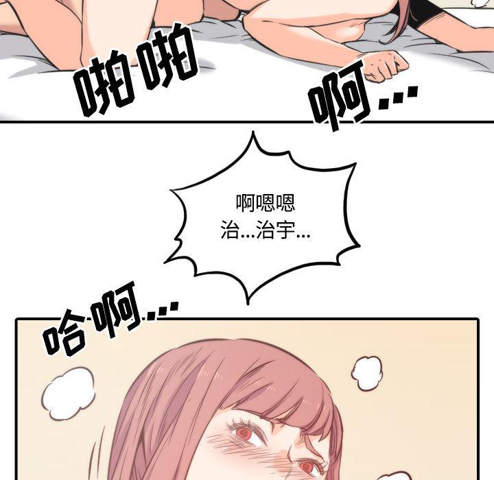 内涵漫画系列韩漫全集-色花穴：27无删减无遮挡章节图片 