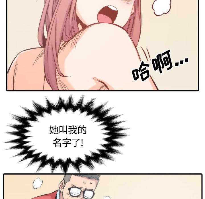 内涵漫画系列韩漫全集-色花穴：27无删减无遮挡章节图片 