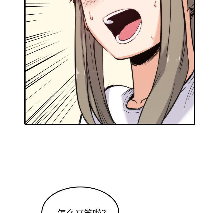 内涵漫画系列韩漫全集-色花穴：27无删减无遮挡章节图片 
