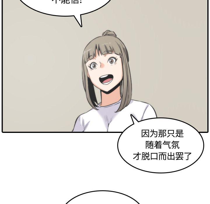 内涵漫画系列韩漫全集-色花穴：27无删减无遮挡章节图片 