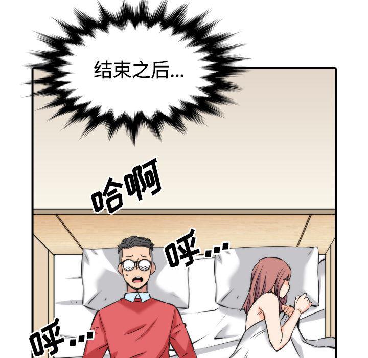 内涵漫画系列韩漫全集-色花穴：27无删减无遮挡章节图片 