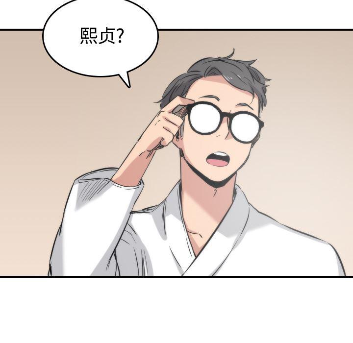 内涵漫画系列韩漫全集-色花穴：27无删减无遮挡章节图片 