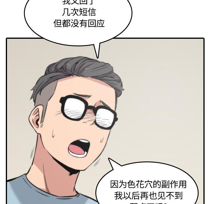 内涵漫画系列韩漫全集-色花穴：27无删减无遮挡章节图片 