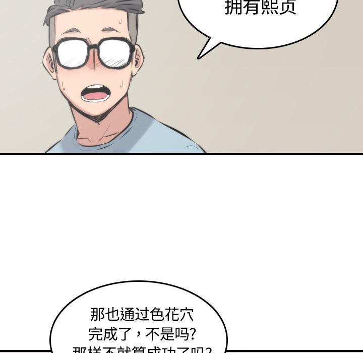 内涵漫画系列韩漫全集-色花穴：27无删减无遮挡章节图片 