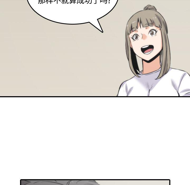 内涵漫画系列韩漫全集-色花穴：27无删减无遮挡章节图片 