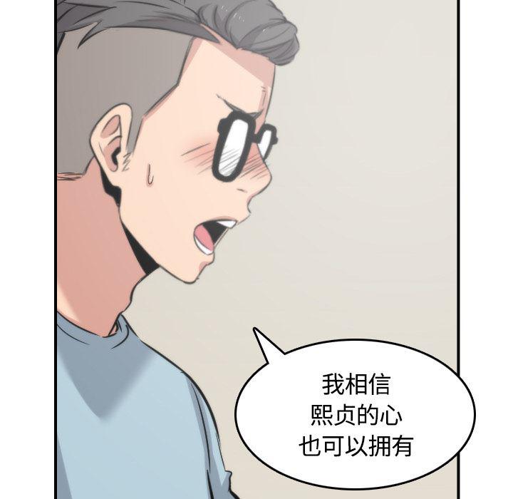 内涵漫画系列韩漫全集-色花穴：27无删减无遮挡章节图片 
