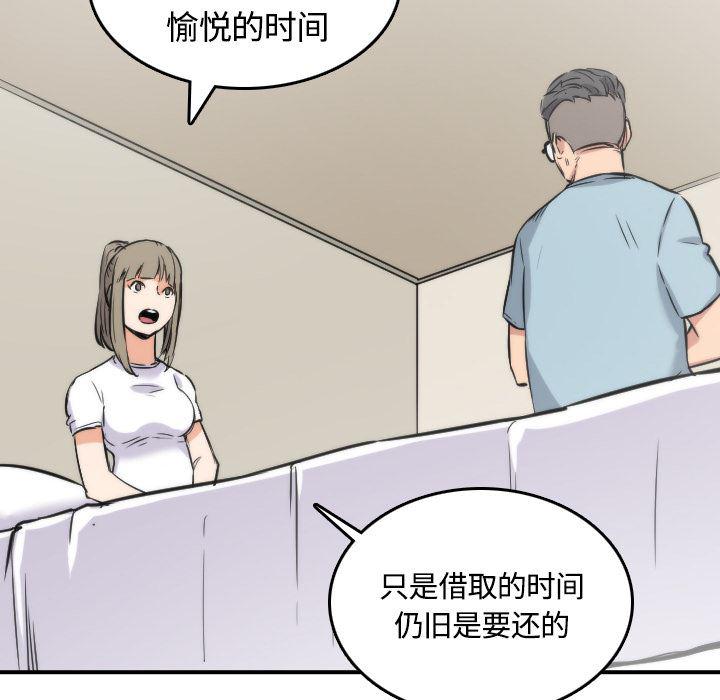 内涵漫画系列韩漫全集-色花穴：27无删减无遮挡章节图片 