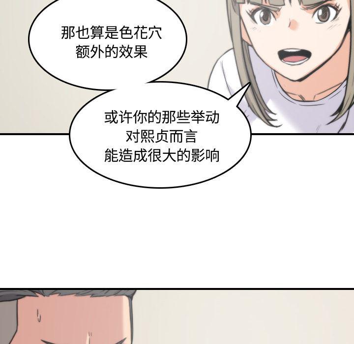 内涵漫画系列韩漫全集-色花穴：27无删减无遮挡章节图片 
