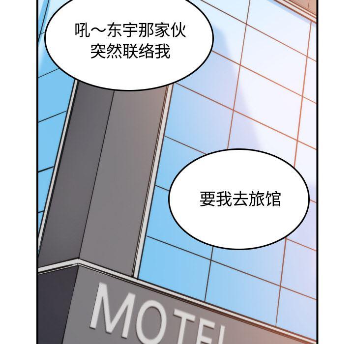 内涵漫画系列韩漫全集-色花穴：27无删减无遮挡章节图片 