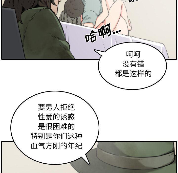 内涵漫画系列韩漫全集-色花穴：29无删减无遮挡章节图片 
