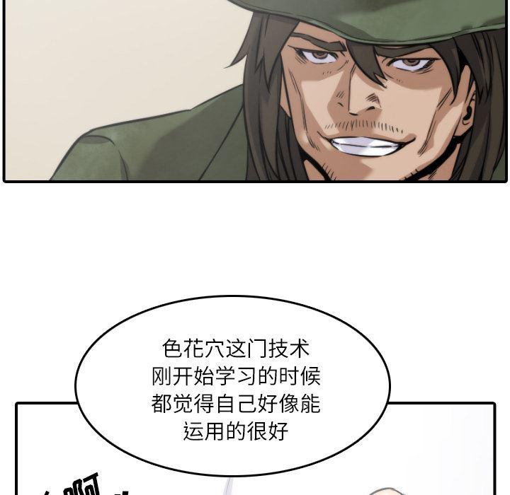 内涵漫画系列韩漫全集-色花穴：29无删减无遮挡章节图片 