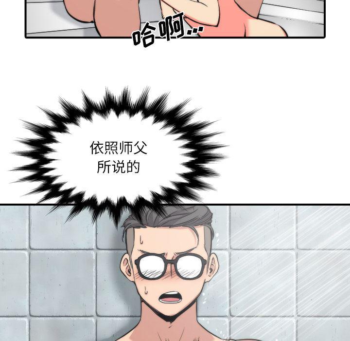 内涵漫画系列韩漫全集-色花穴：29无删减无遮挡章节图片 