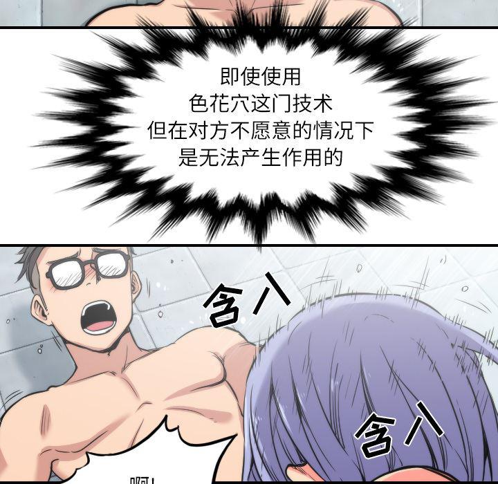 内涵漫画系列韩漫全集-色花穴：29无删减无遮挡章节图片 