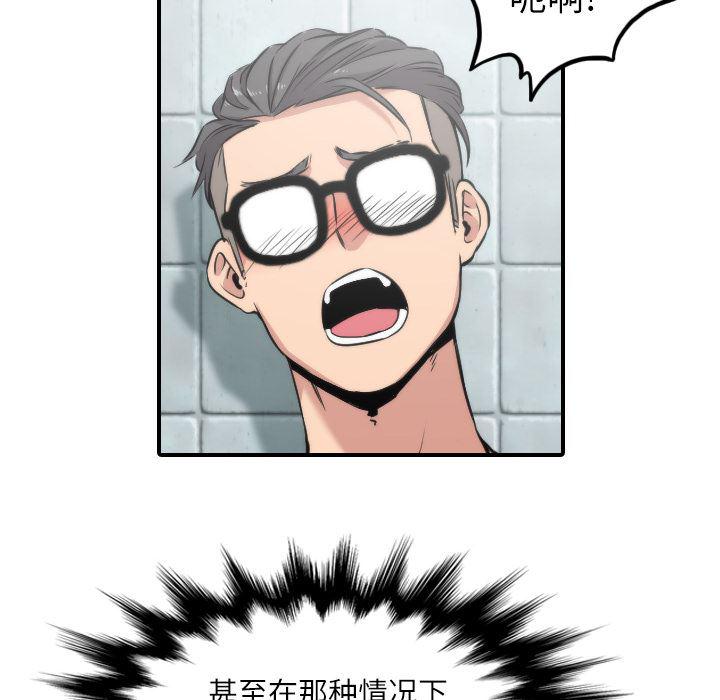 内涵漫画系列韩漫全集-色花穴：29无删减无遮挡章节图片 