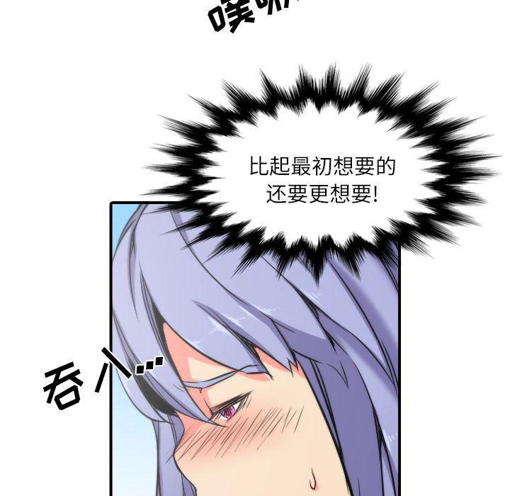 内涵漫画系列韩漫全集-色花穴：29无删减无遮挡章节图片 