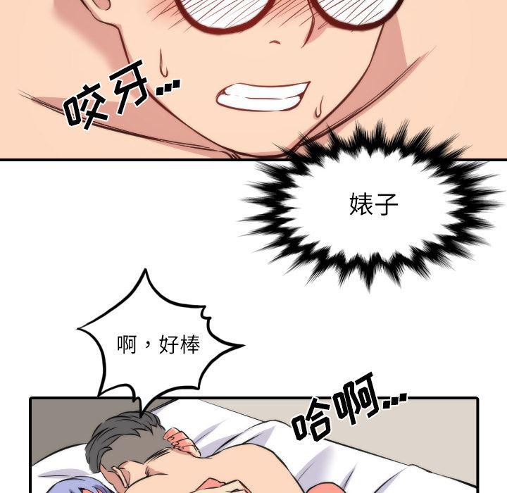 内涵漫画系列韩漫全集-色花穴：29无删减无遮挡章节图片 