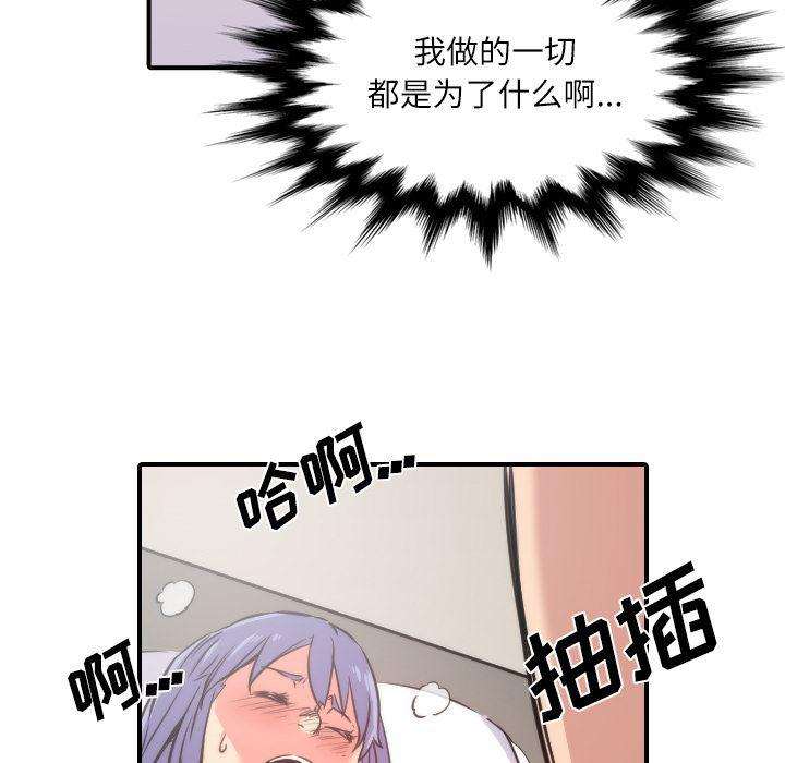 内涵漫画系列韩漫全集-色花穴：29无删减无遮挡章节图片 