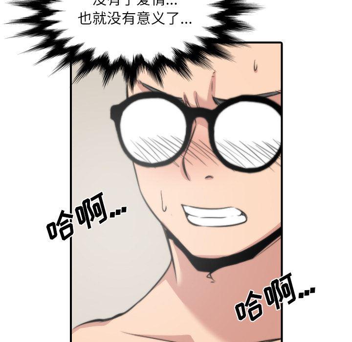 内涵漫画系列韩漫全集-色花穴：29无删减无遮挡章节图片 