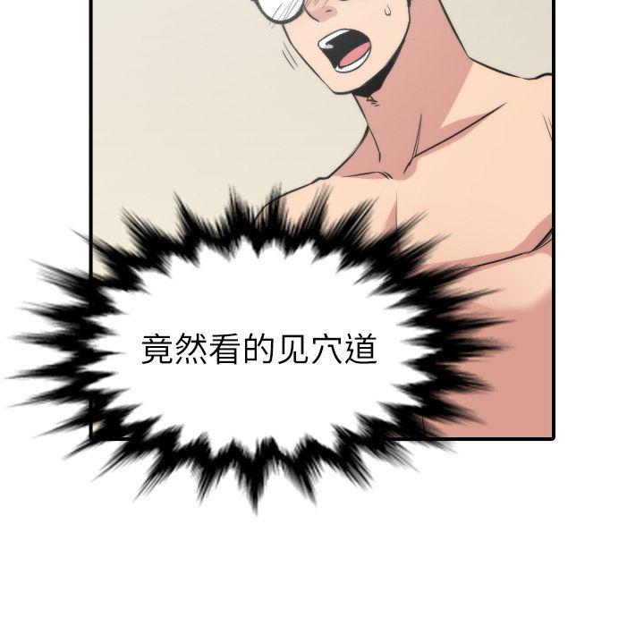 内涵漫画系列韩漫全集-色花穴：29无删减无遮挡章节图片 