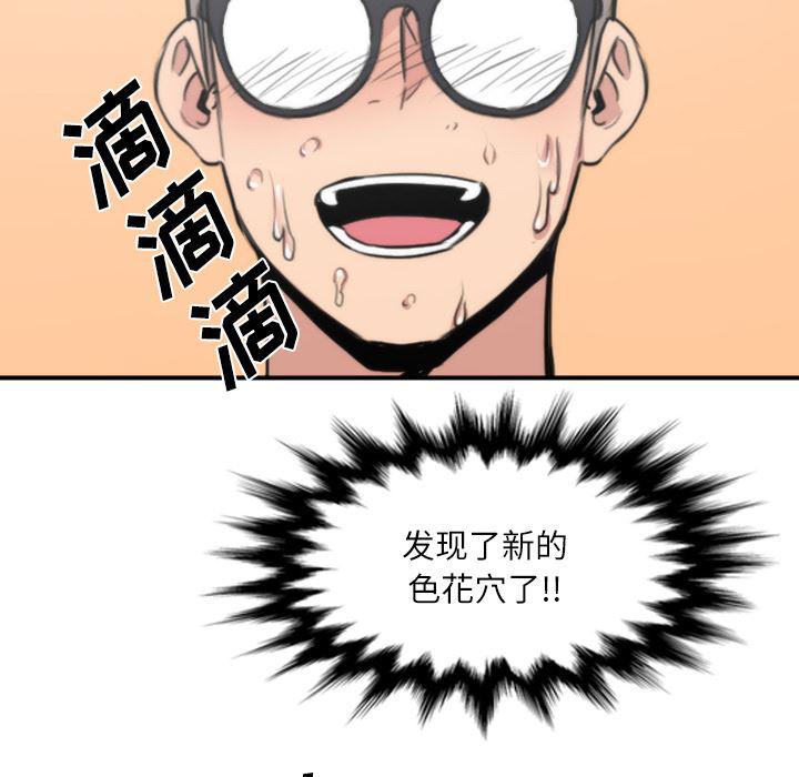 内涵漫画系列韩漫全集-色花穴：29无删减无遮挡章节图片 