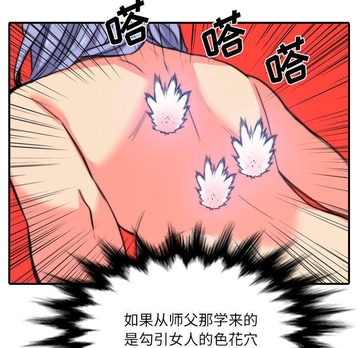 内涵漫画系列韩漫全集-色花穴：29无删减无遮挡章节图片 