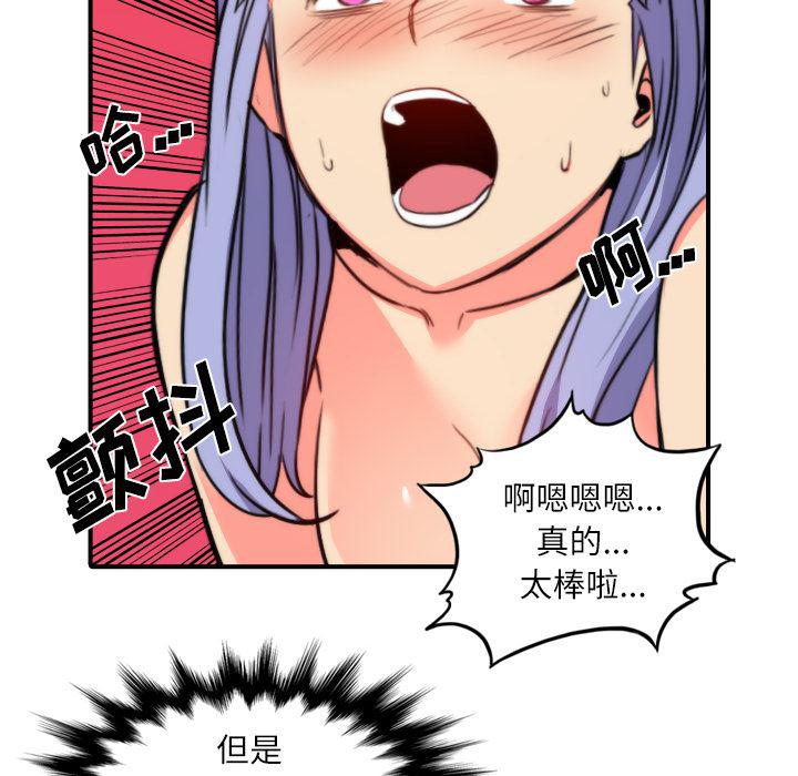 内涵漫画系列韩漫全集-色花穴：29无删减无遮挡章节图片 