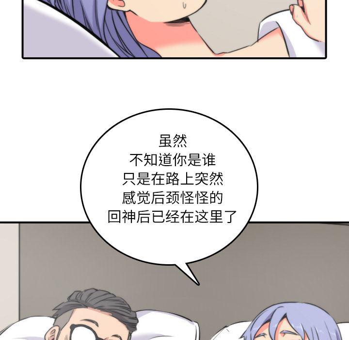 内涵漫画系列韩漫全集-色花穴：29无删减无遮挡章节图片 