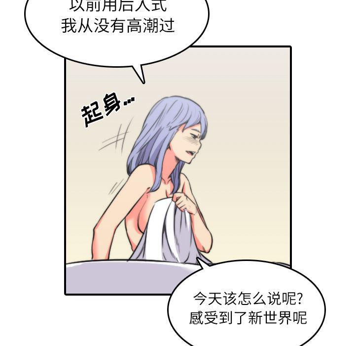内涵漫画系列韩漫全集-色花穴：29无删减无遮挡章节图片 